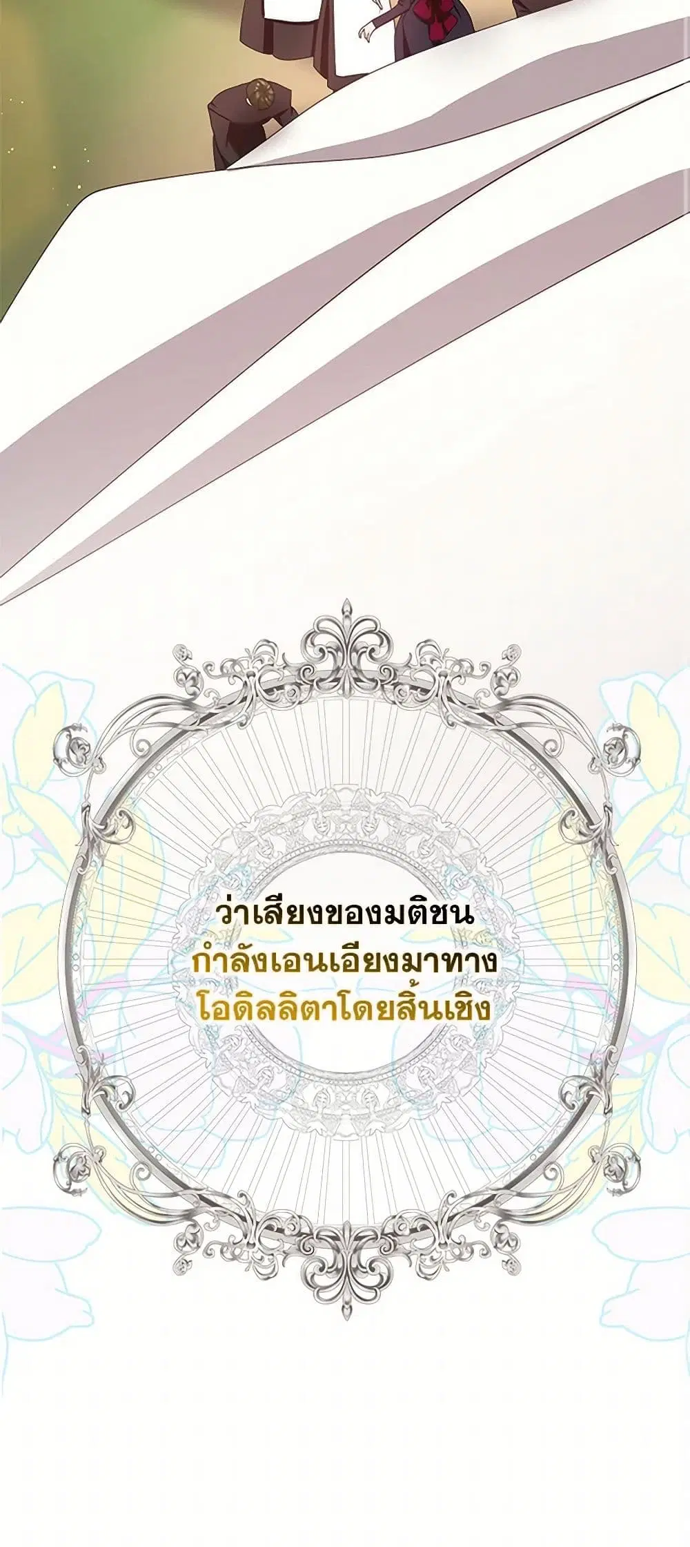 Please Marry Me Again! ตอนที่ 91 — หน้า 35 จาก 36