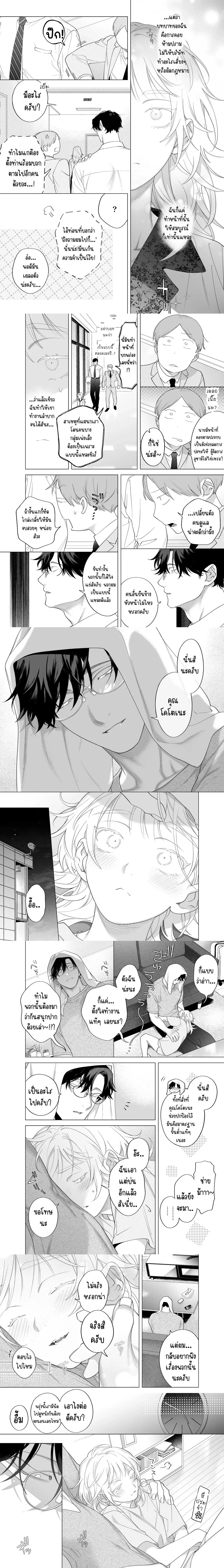 My XS Boss is Cool, But Her XL Fiancé Loves Her at Home – หัวหน้าไซส์ XS สุดเท่ห์ กับคู่หมั้นไซส์ XL ตอนที่ 1 — หน้า 2 จาก 3