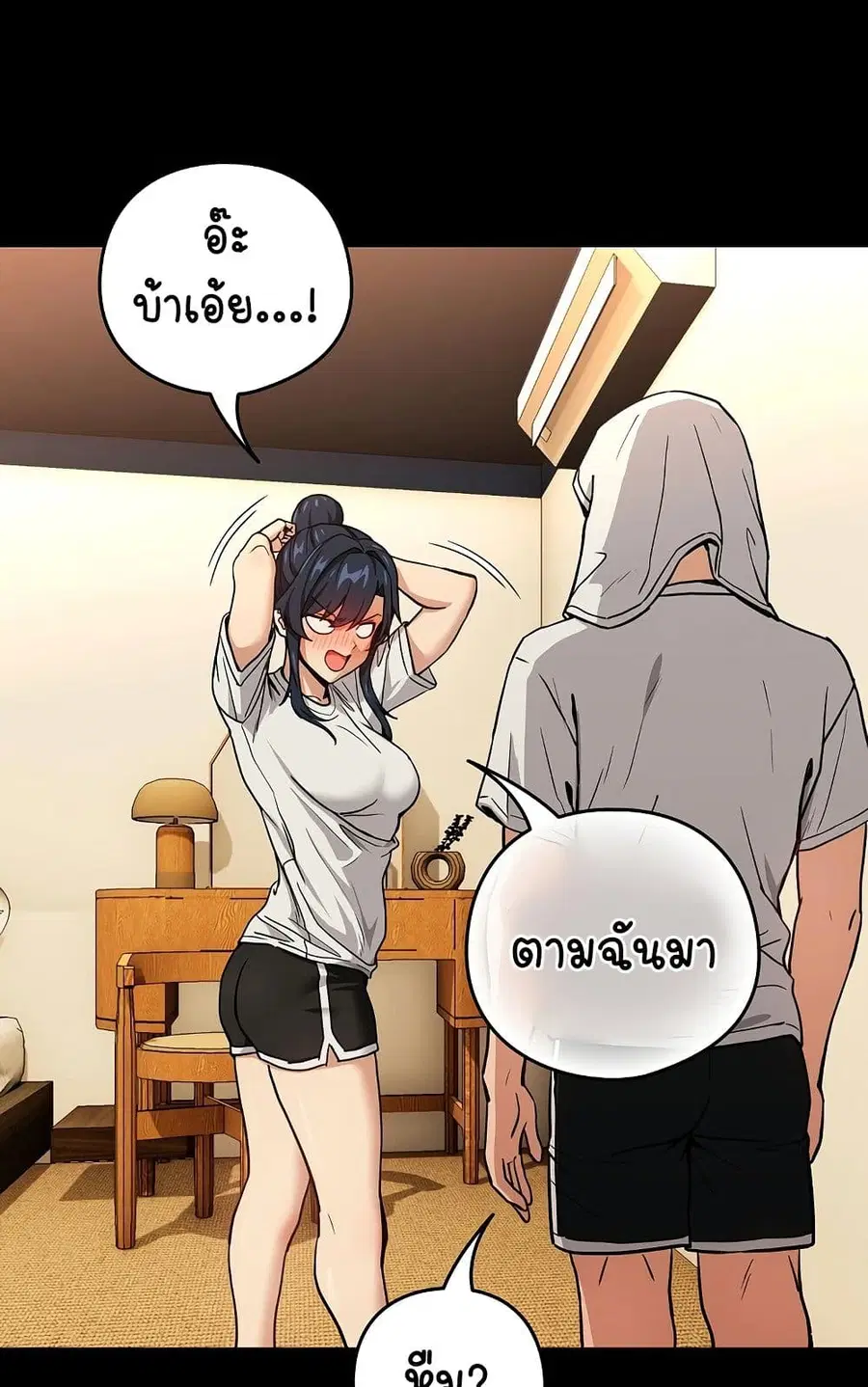 After Work Love Affairs ตอนที่ 46 — หน้า 25 จาก 63