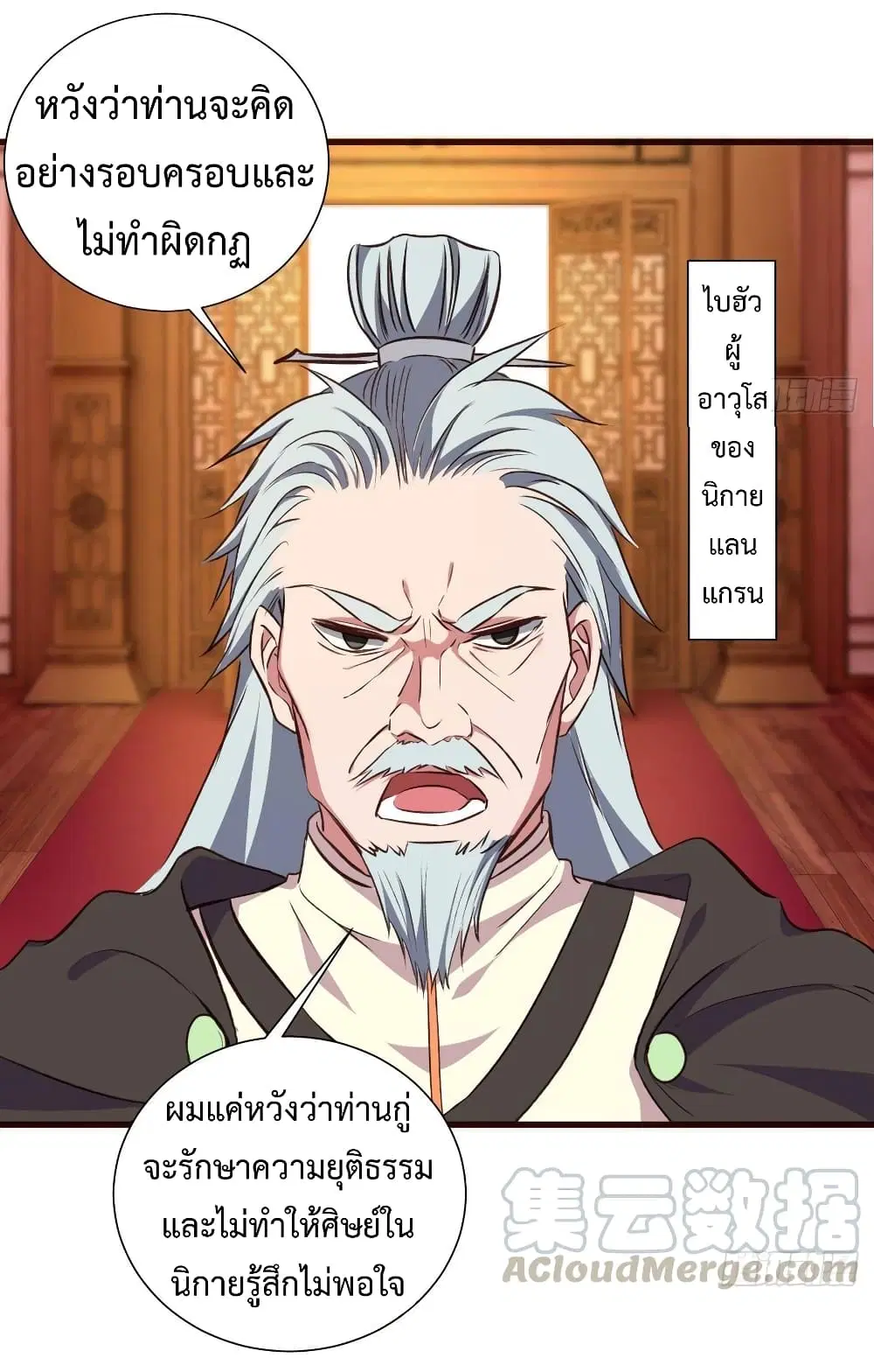 Super Harem Card ตอนที่ 14 — หน้า 29 จาก 48
