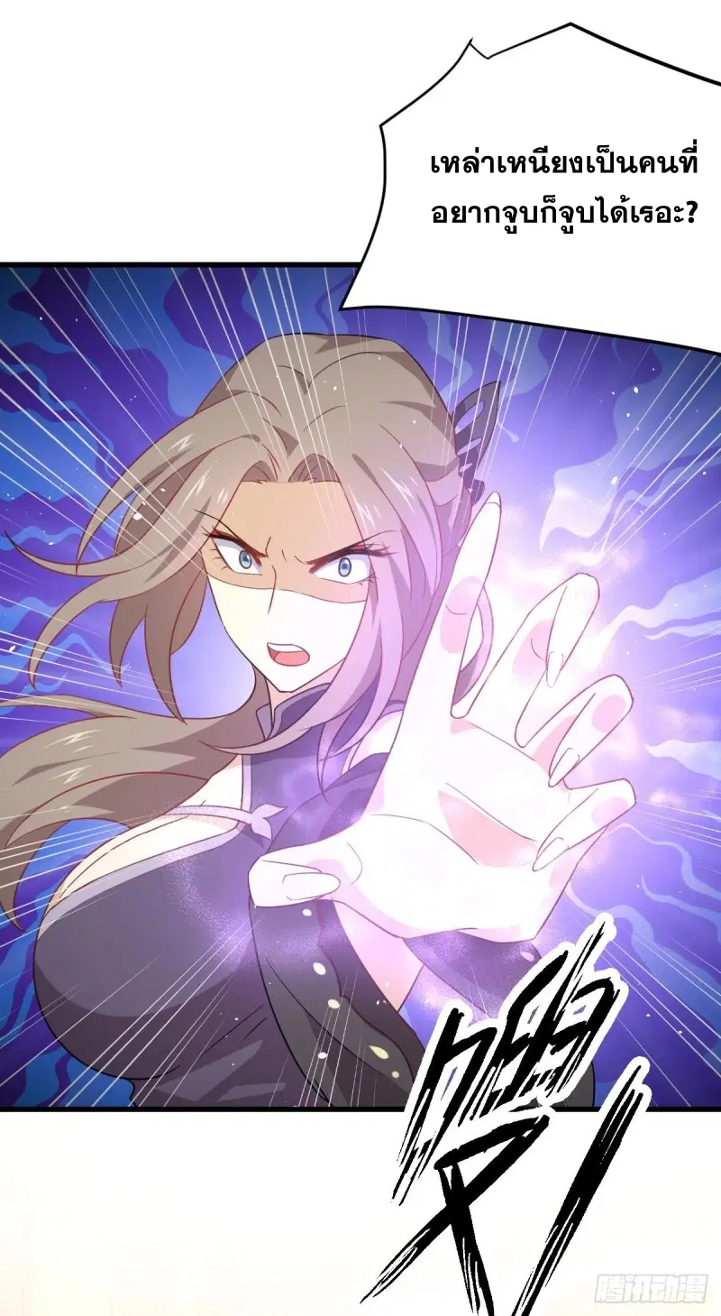 Immortal Swordsman in the Reverse World ตอนที่ 92 — หน้า 44 จาก 46