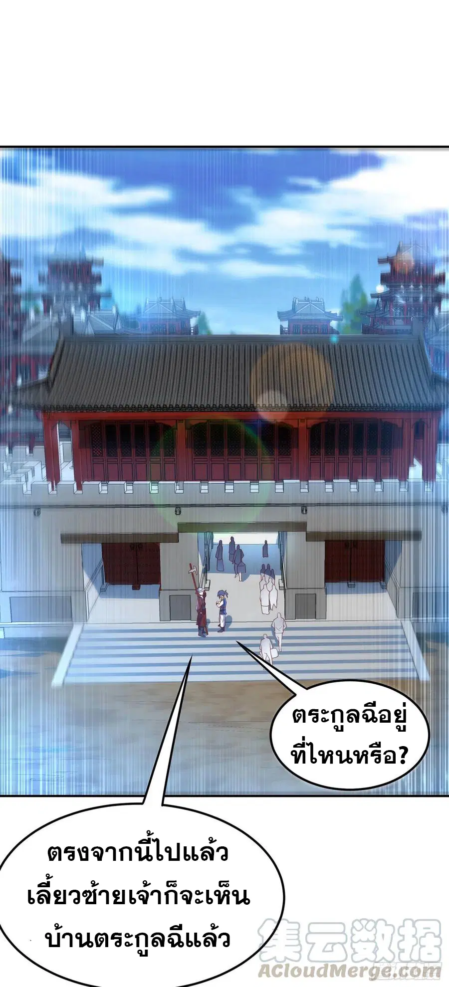Wu Ni ตอนที่ 111 — หน้า 12 จาก 39