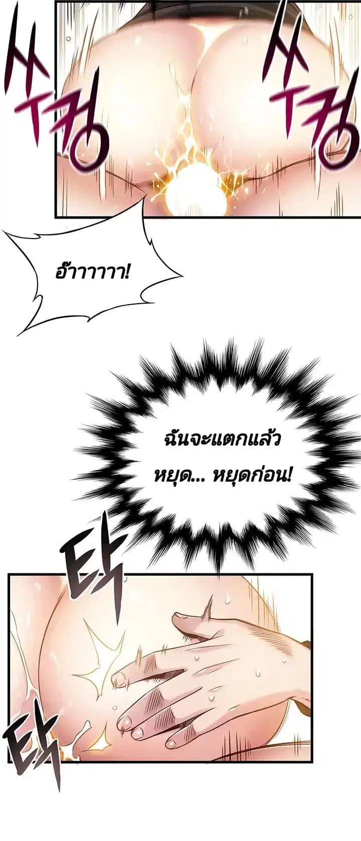 Weak Point ตอนที่ 4 — หน้า 40 จาก 61