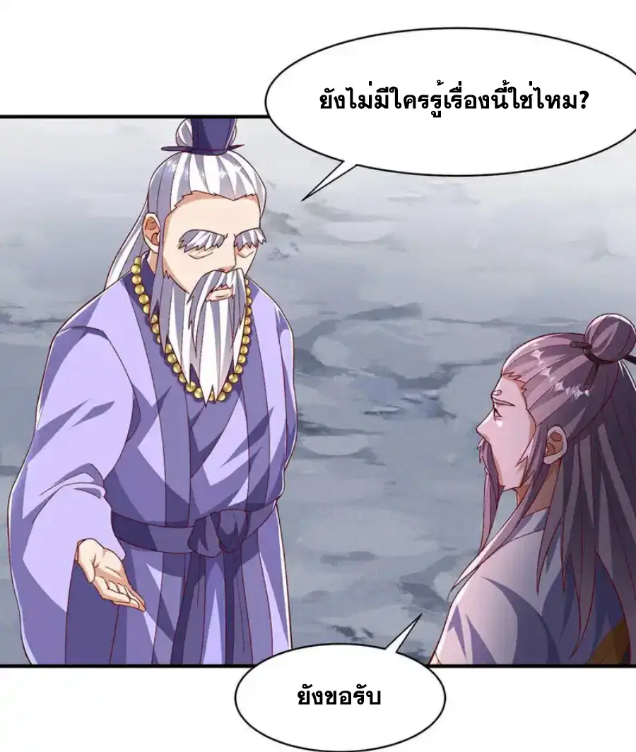 Wu Ni ตอนที่ 541 — หน้า 9 จาก 33