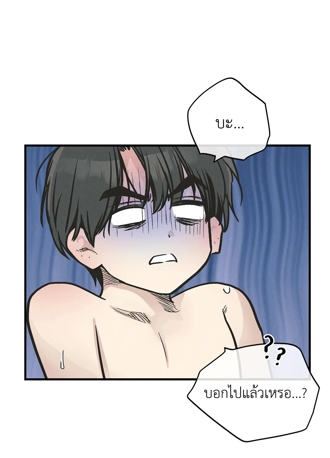 PAYBACK ตอนที่ 81 — หน้า 66 จาก 70