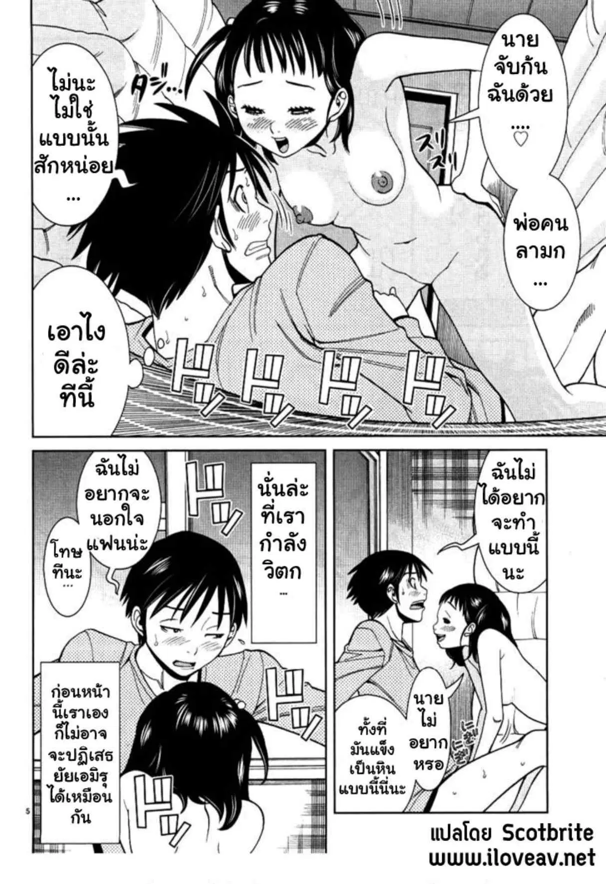 Nozoki Ana ตอนที่ 34 — หน้า 5 จาก 20