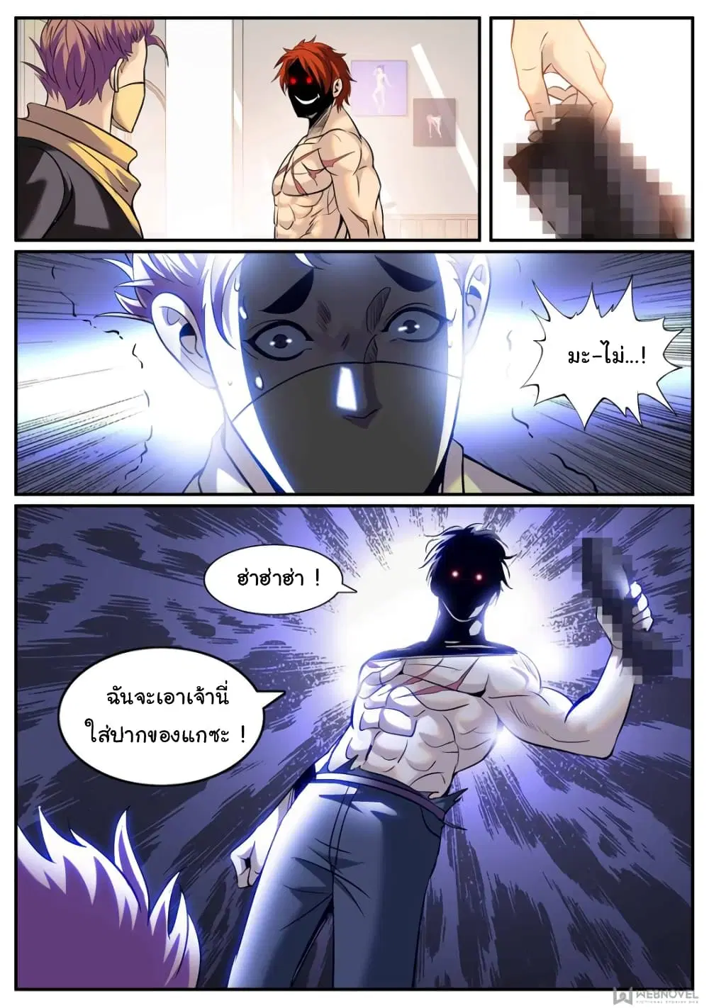 The Superb Captain in the City ตอนที่ 238 — หน้า 10 จาก 13
