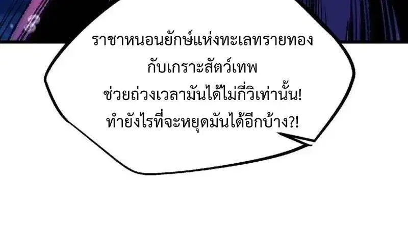 Super God Gene ตอนที่ 212 — หน้า 13 จาก 18