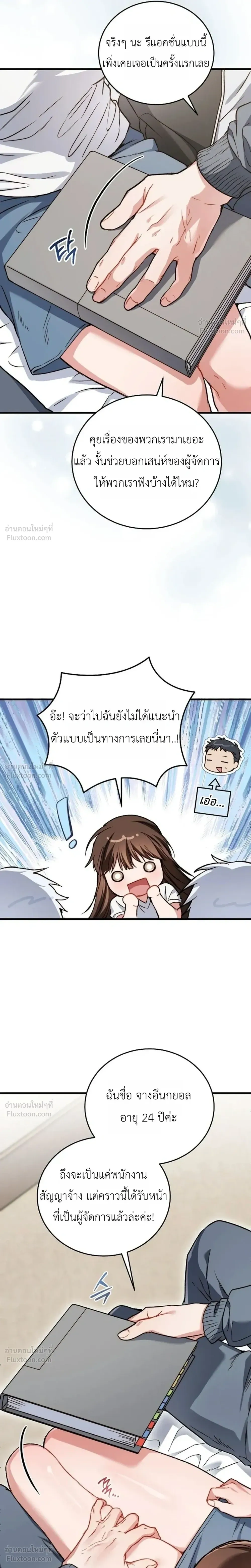 The Basketball Team’s Naughty Secret – ความลับเสียวๆ ของ ทีมบาสเก็ตบอล ตอนที่ 1 — หน้า 26 จาก 35