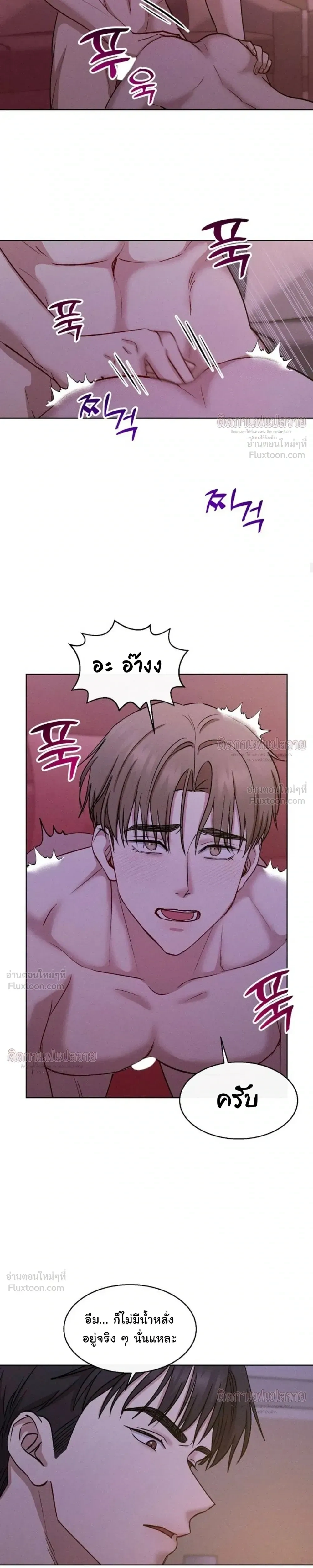 Childhood Friend and Hypnosis App – เพื่อนสมัยเด็กกับแอปสะกดจิต ตอนที่ 4 — หน้า 15 จาก 23