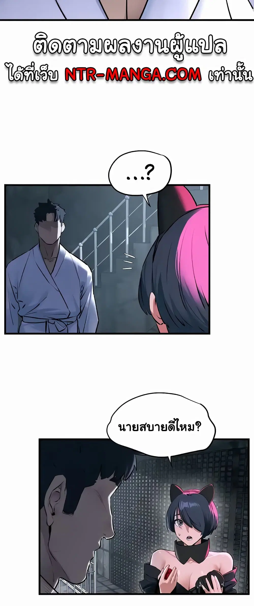 Moby Dick ตอนที่ 24 — หน้า 50 จาก 60