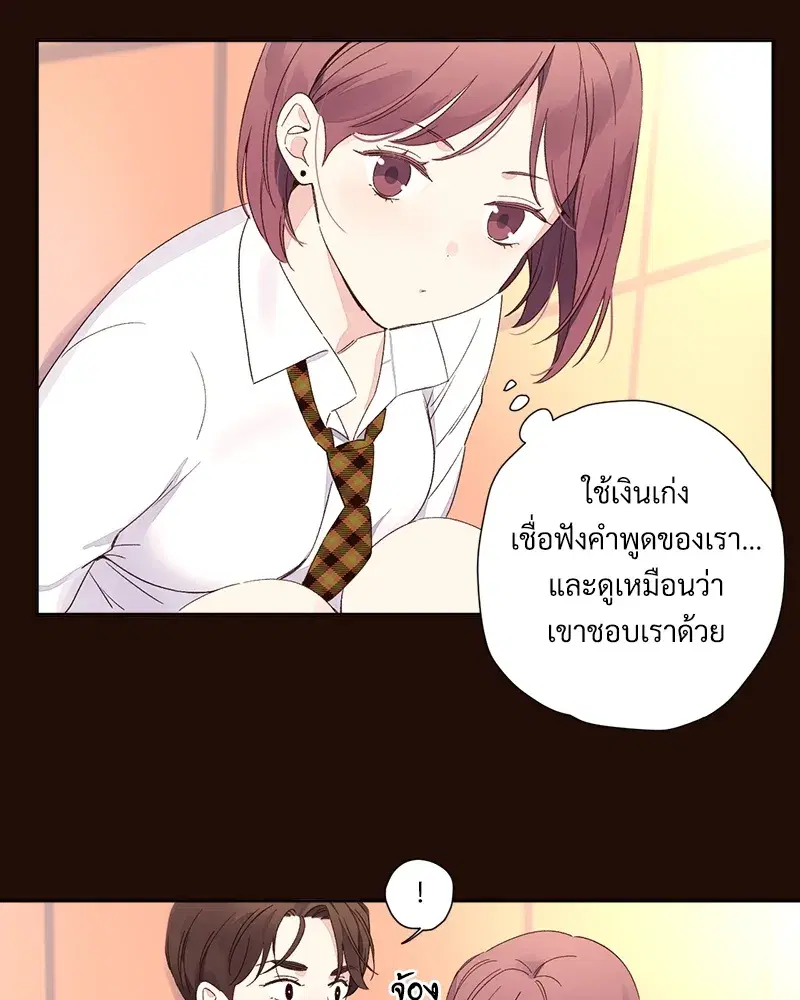 4 Week Lovers ตอนที่ 70 — หน้า 6 จาก 66