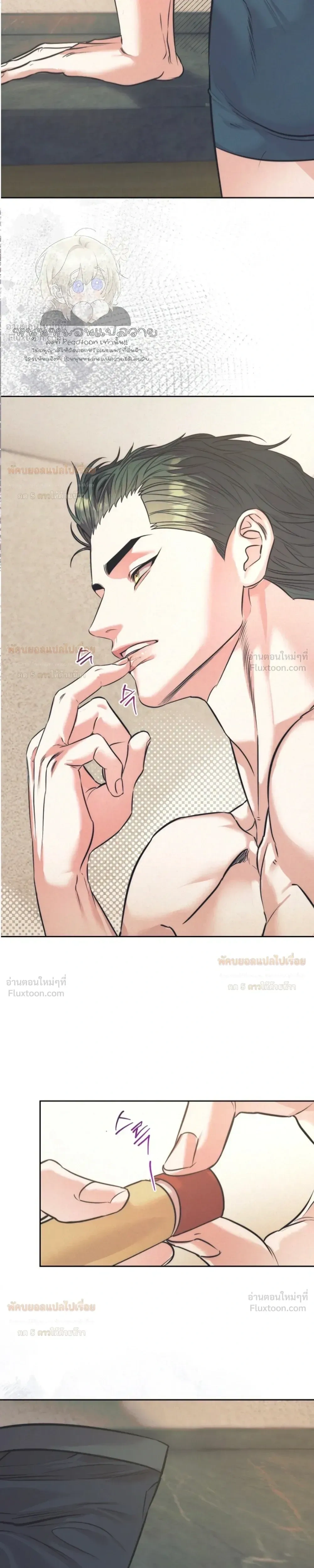 Ambroxan – แอมโบรแซน ตอนที่ 2 — หน้า 19 จาก 23