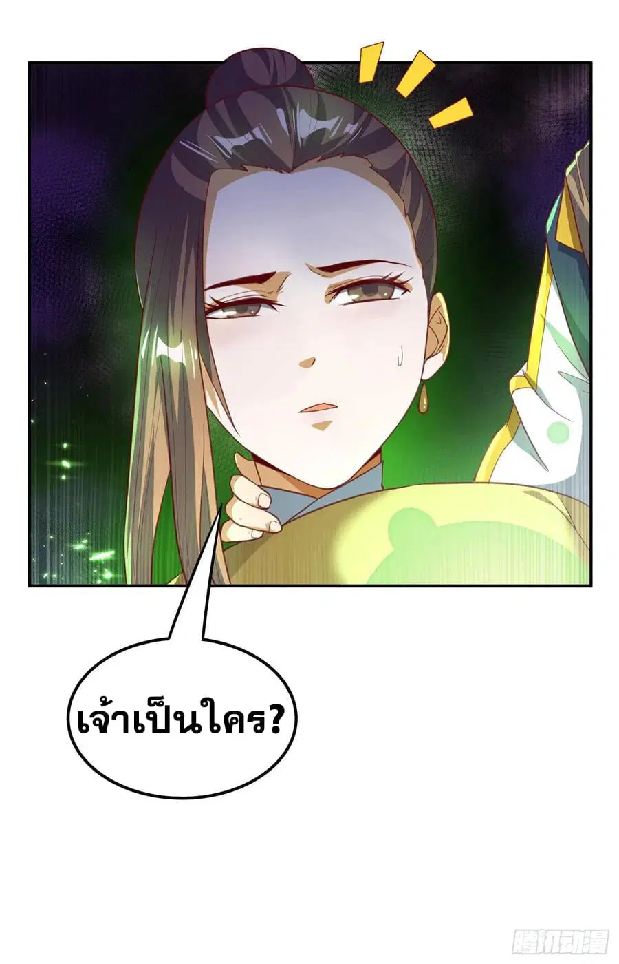 Wu Ni ตอนที่ 132 — หน้า 22 จาก 38