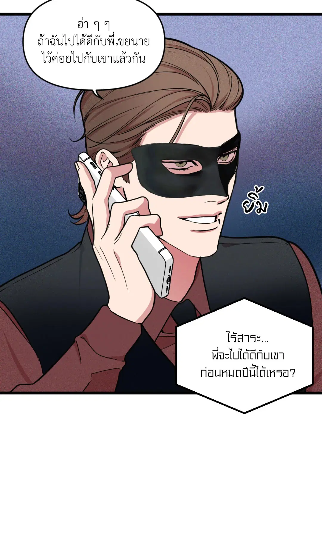 Full Volume ตอนที่ 76.02 — หน้า 43 จาก 74