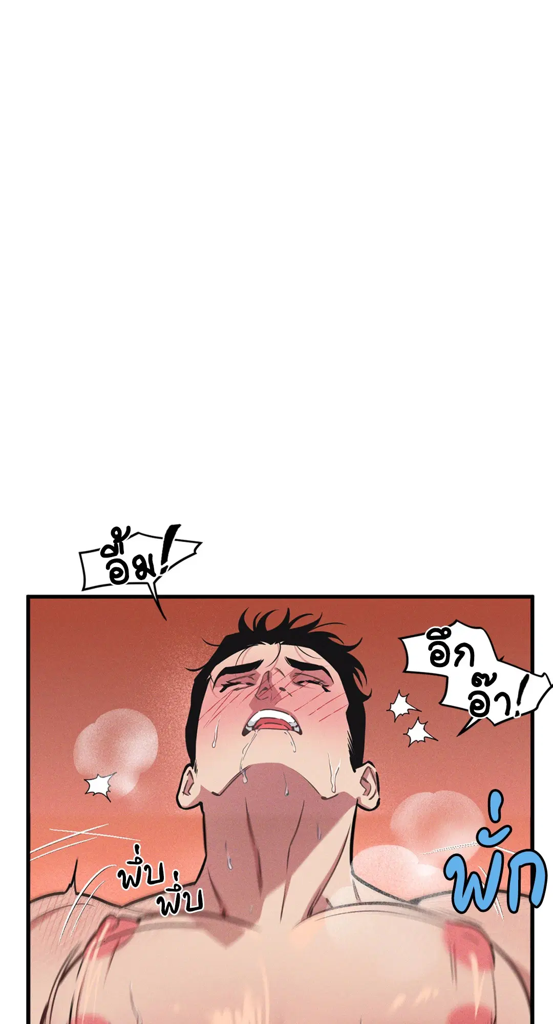 Full Volume ตอนที่ 76.51 — หน้า 3 จาก 66