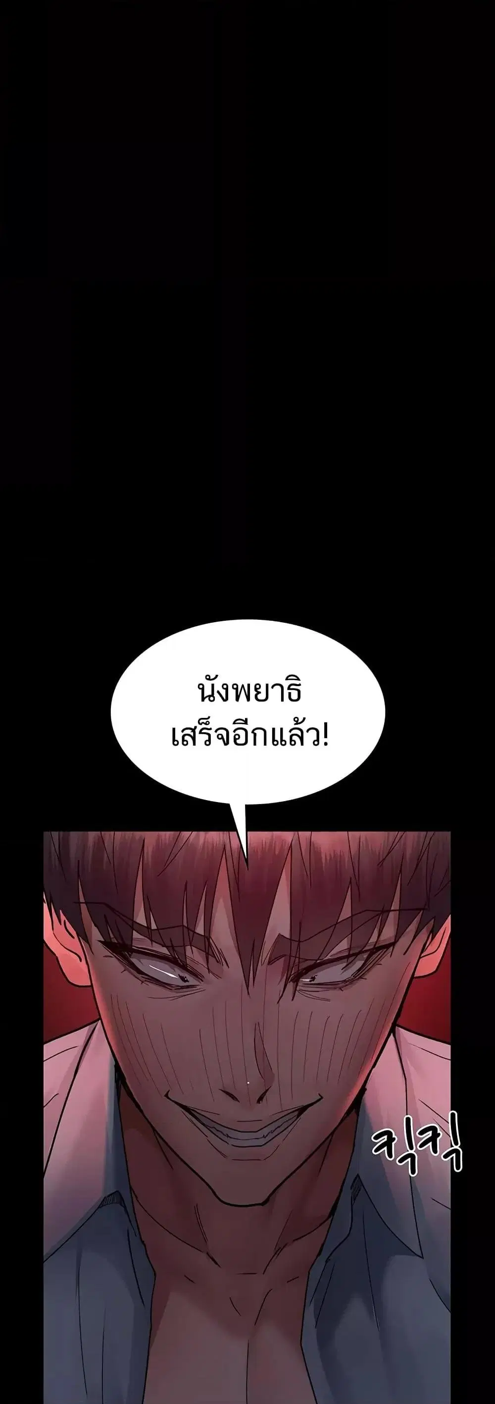 Night Hospital ตอนที่ 59 — หน้า 70 จาก 80