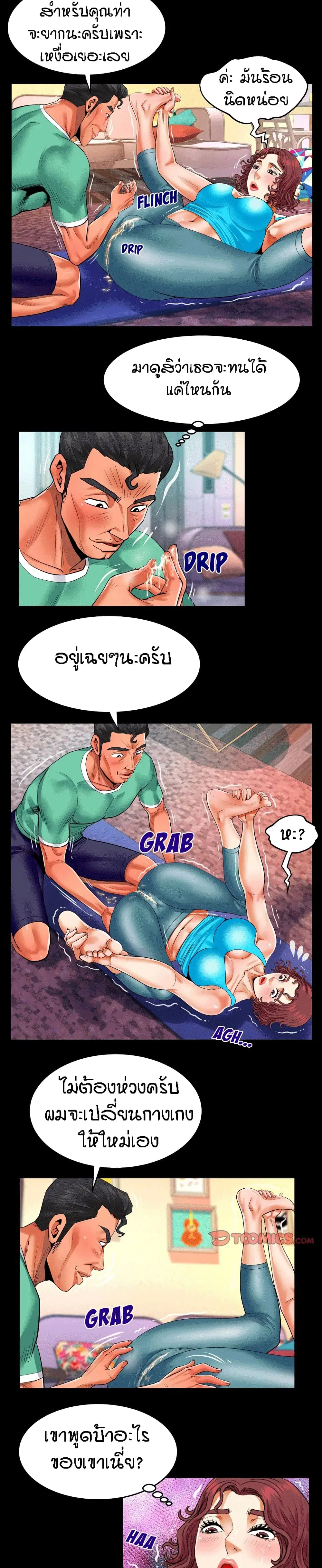 My Aunt ตอนที่ 111 — หน้า 2 จาก 16