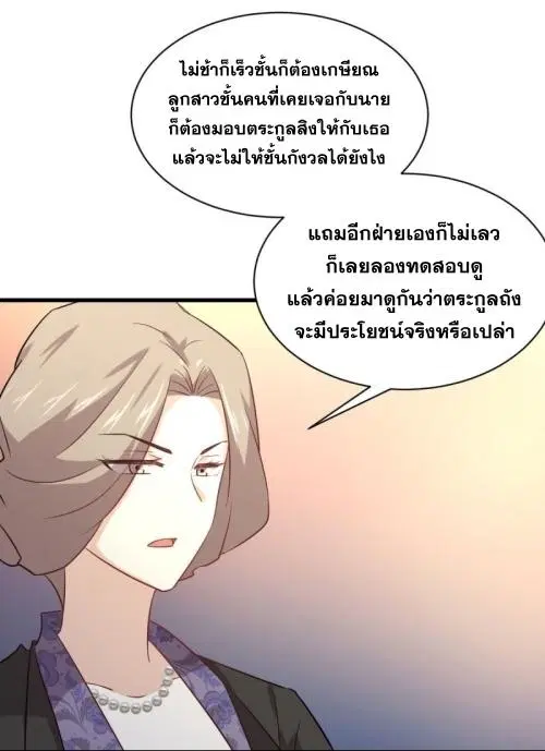 Immortal Swordsman in the Reverse World ตอนที่ 114 — หน้า 46 จาก 49