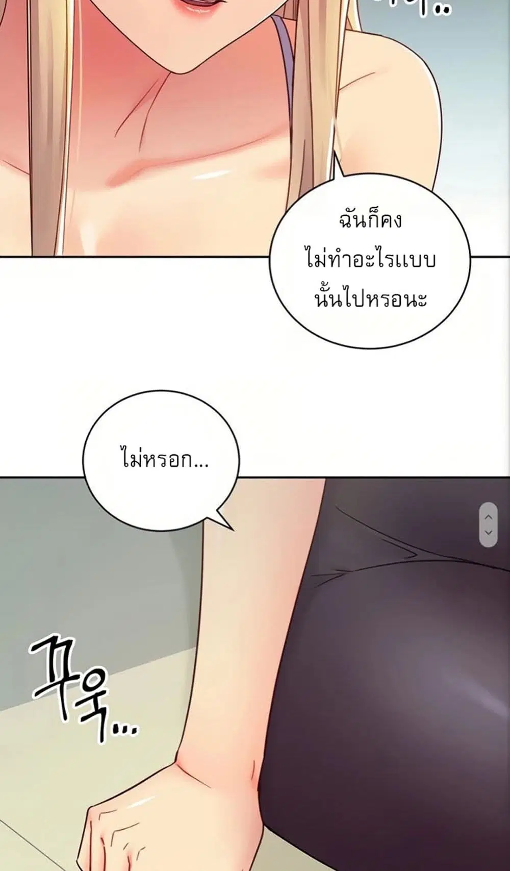 Stepmother Friends ตอนที่ 80 — หน้า 5 จาก 54