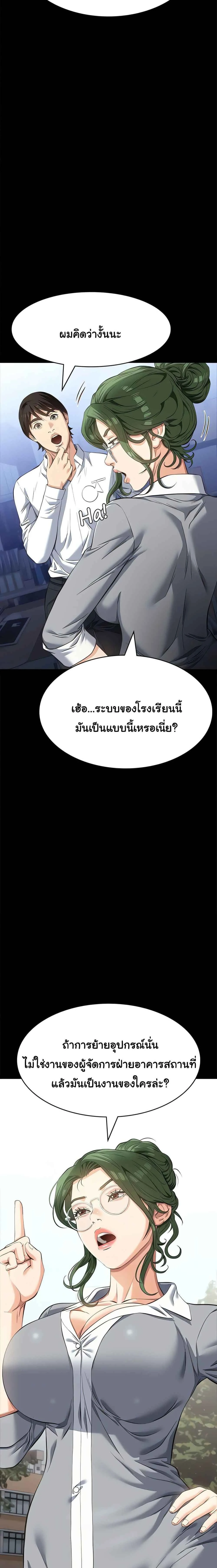 Resume ตอนที่ 121 — หน้า 39 จาก 42