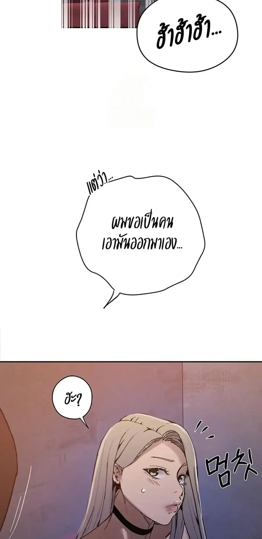 Secret Class ตอนที่ 270 — หน้า 34 จาก 50
