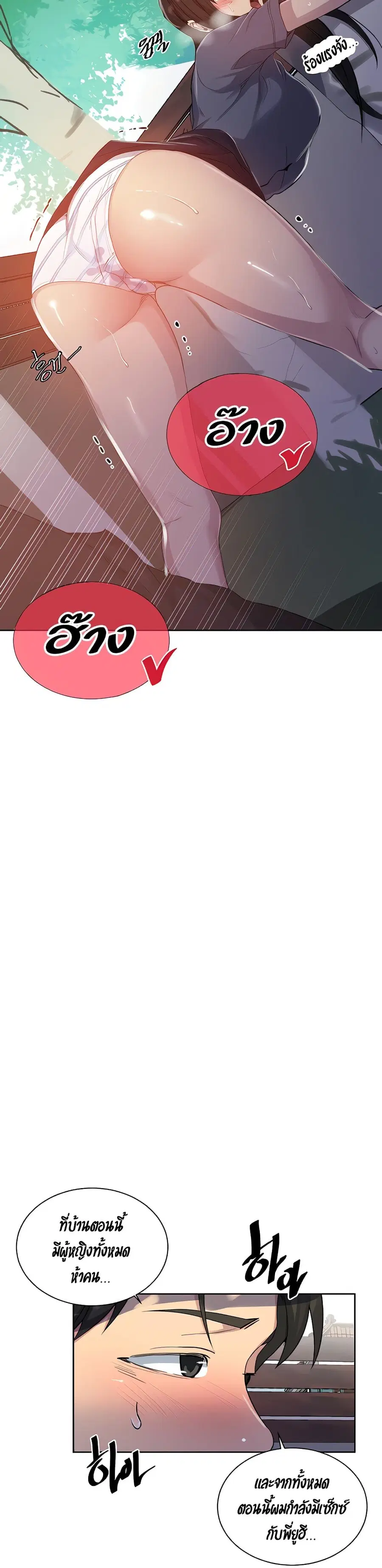 Secret Class ตอนที่ 103 — หน้า 29 จาก 30