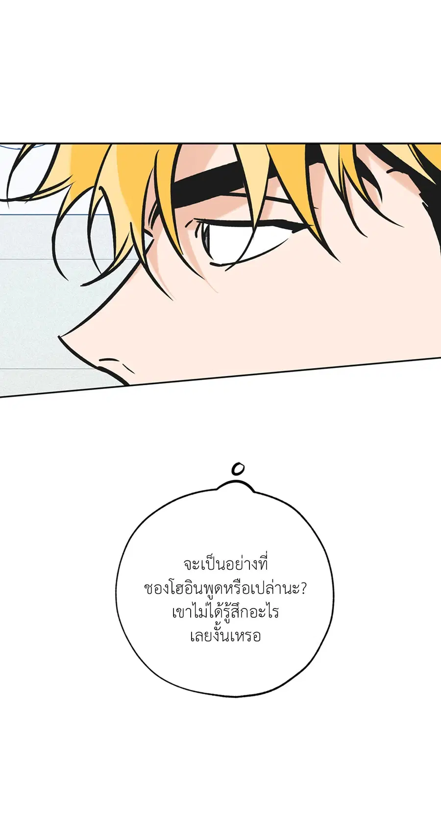 Lucky Paradise ตอนที่ 56 — หน้า 21 จาก 72