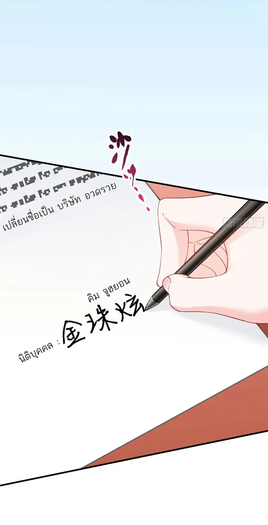 Became a Billionaire After Dog Licking Improperly ตอนที่ 137 — หน้า 5 จาก 38
