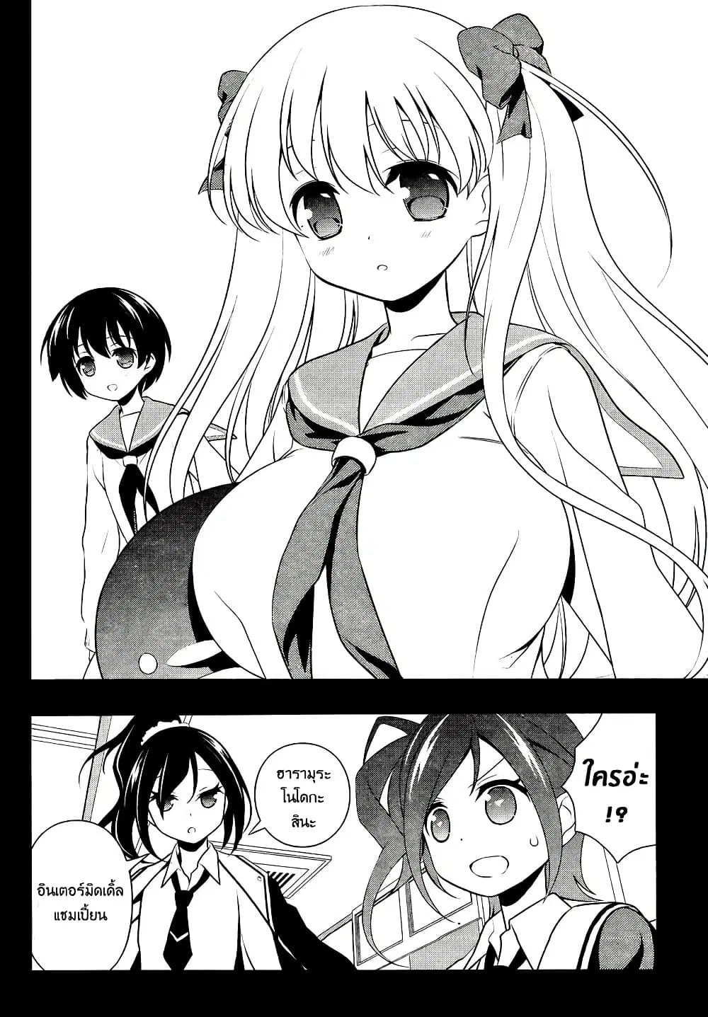 Saki ตอนที่ 131 — หน้า 13 จาก 19