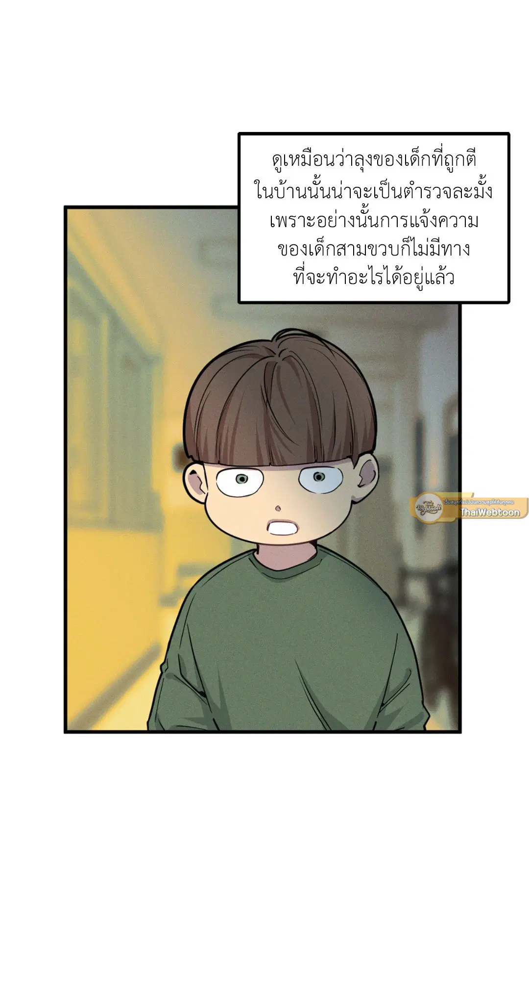 Full Volume ตอนที่ 76.24 — หน้า 36 จาก 62
