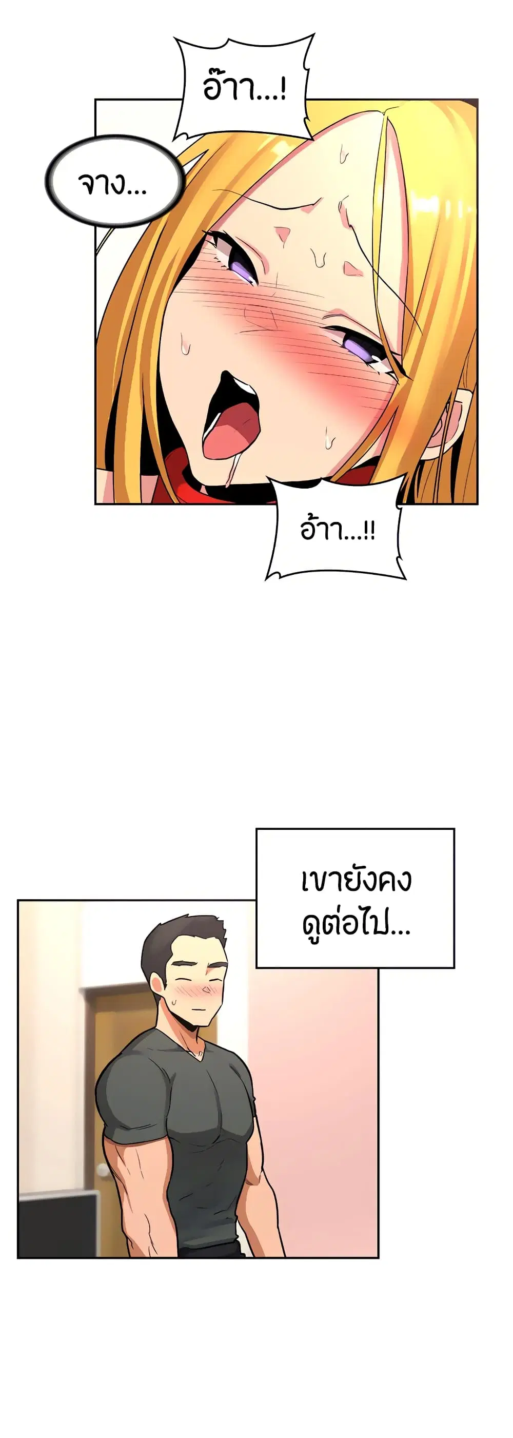Sextudy Group ตอนที่ 37 — หน้า 36 จาก 43