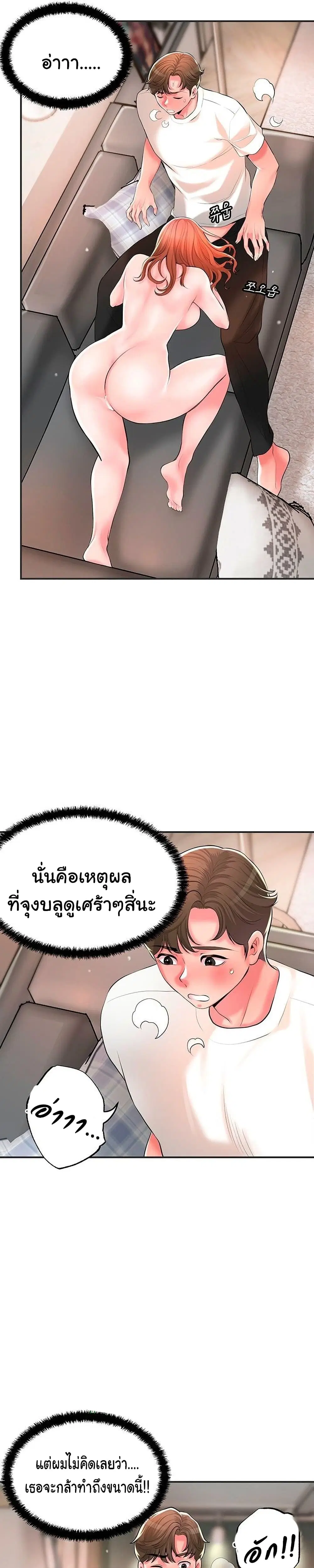 New Town ตอนที่ 47 — หน้า 24 จาก 34