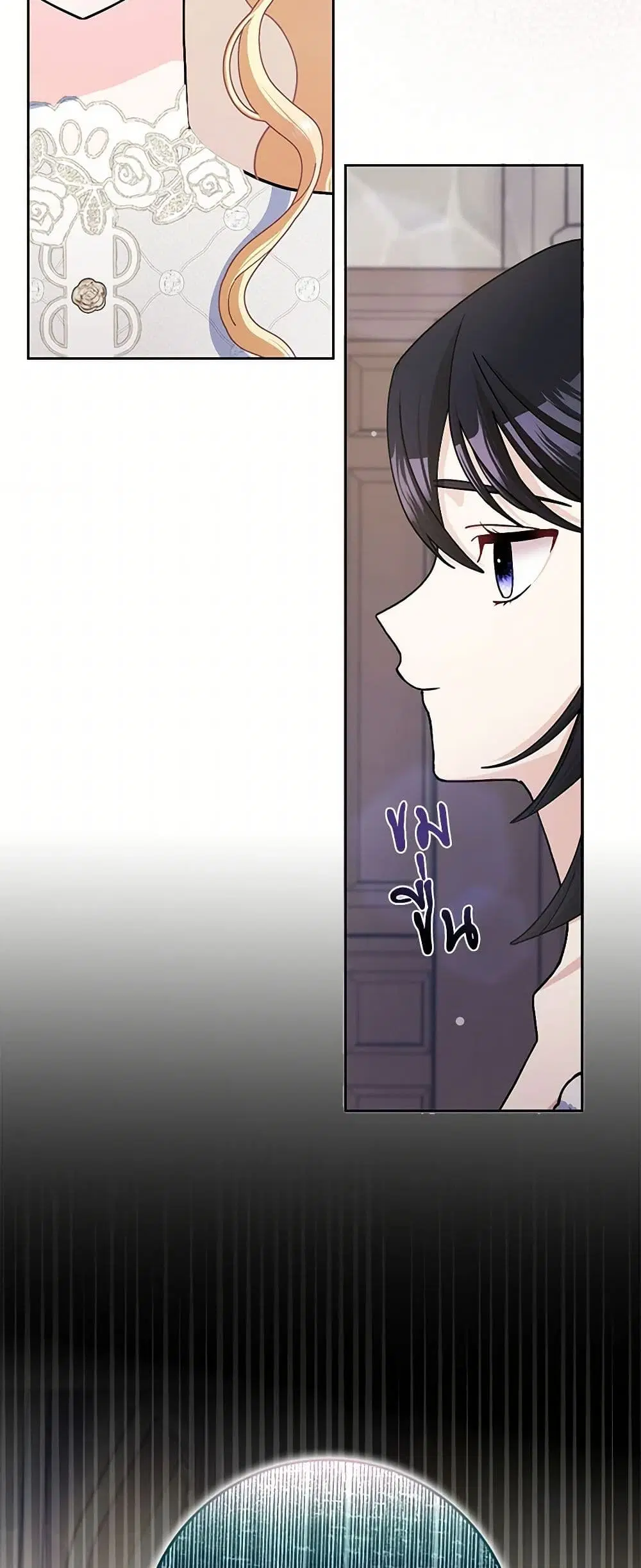 Please Marry Me Again! ตอนที่ 63 — หน้า 21 จาก 36
