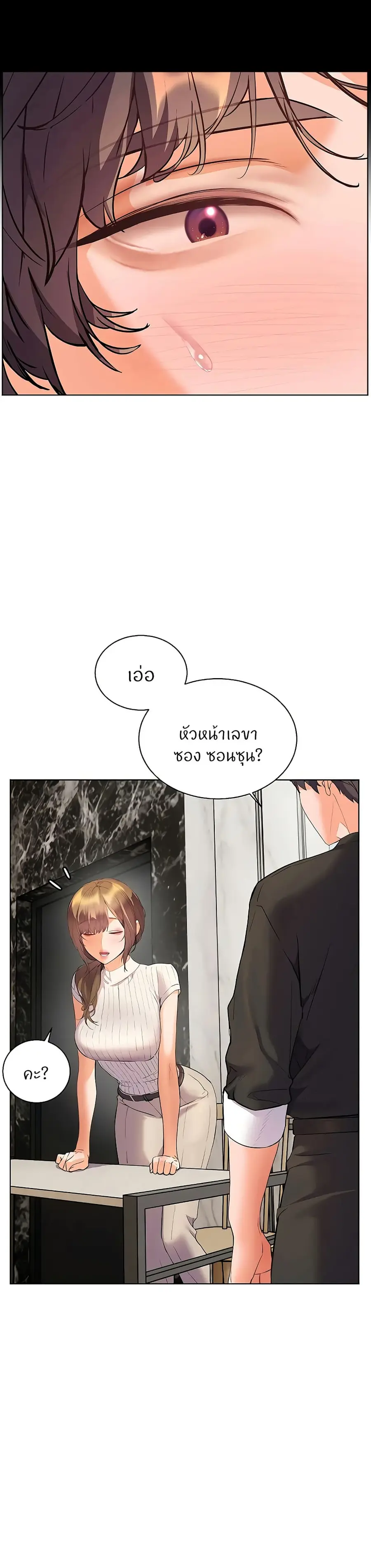 Teacher’s Efforts ตอนที่ 96 — หน้า 7 จาก 50