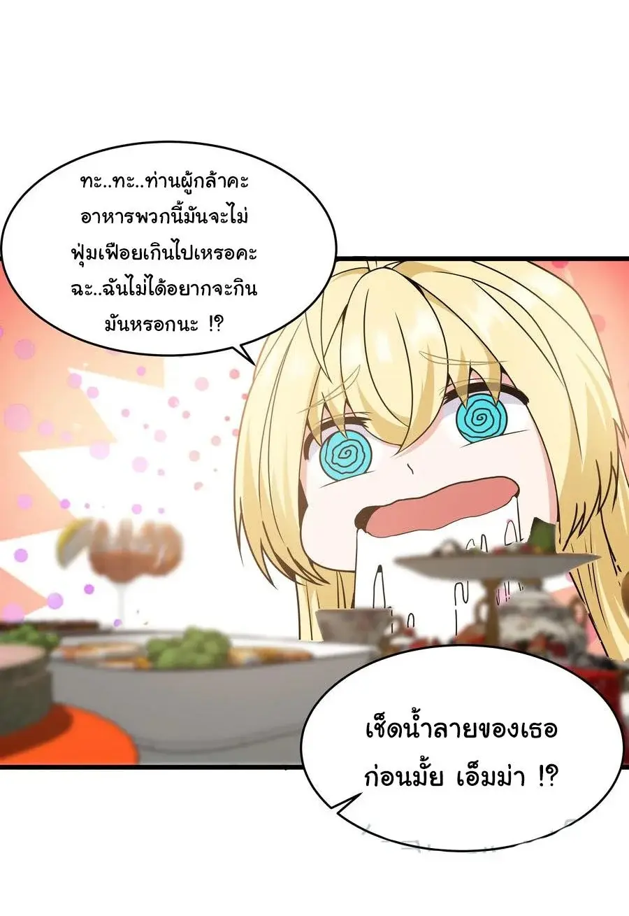 This Hero is a Money Supremacist ตอนที่ 4 — หน้า 3 จาก 39