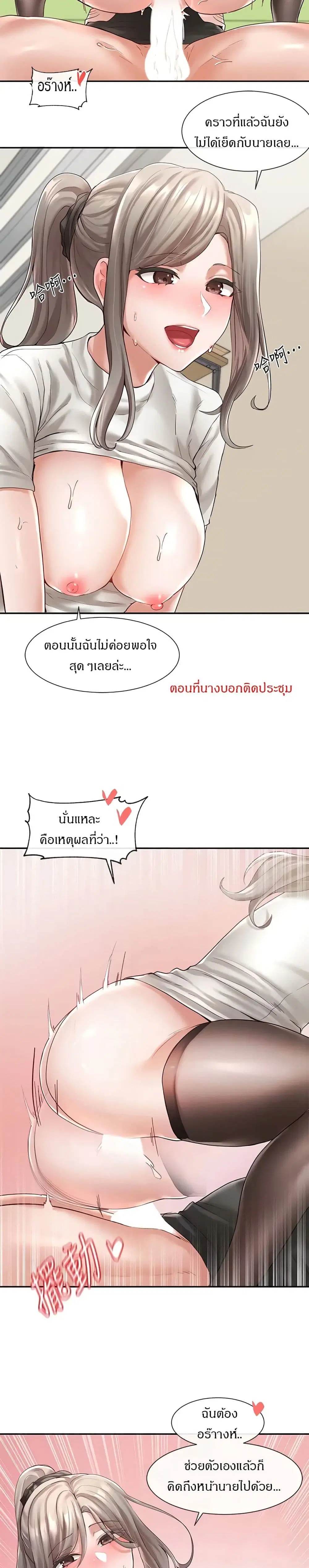 Theater Society (Circles) ตอนที่ 61 — หน้า 6 จาก 26