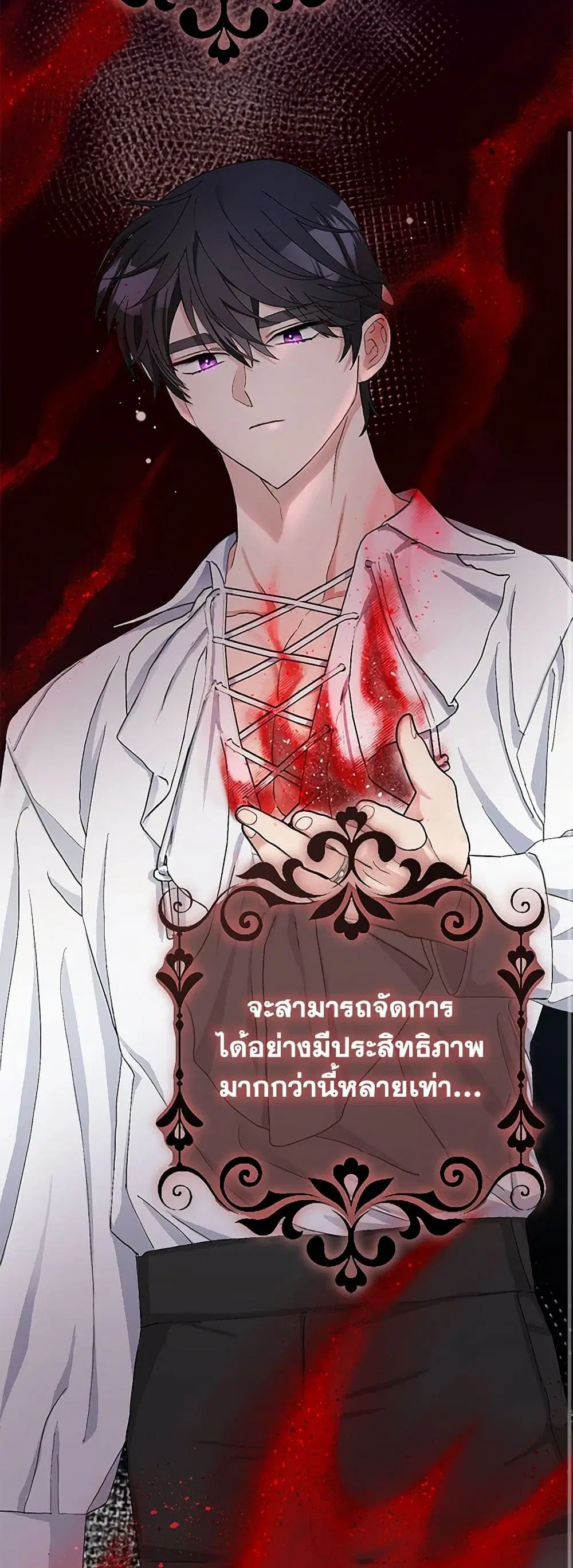 Please Marry Me Again! ตอนที่ 47 — หน้า 28 จาก 43