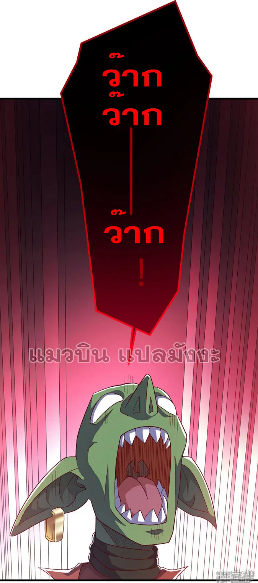Wu Ni ตอนที่ 368 — หน้า 14 จาก 31