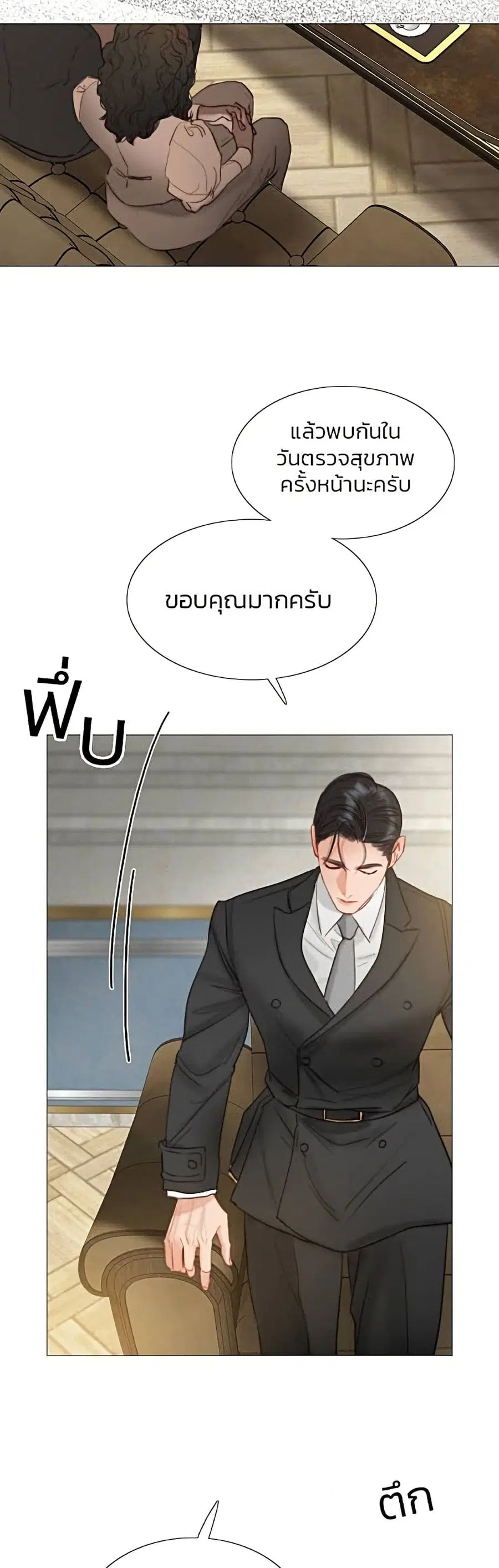Serena ตอนที่ 5 — หน้า 28 จาก 52