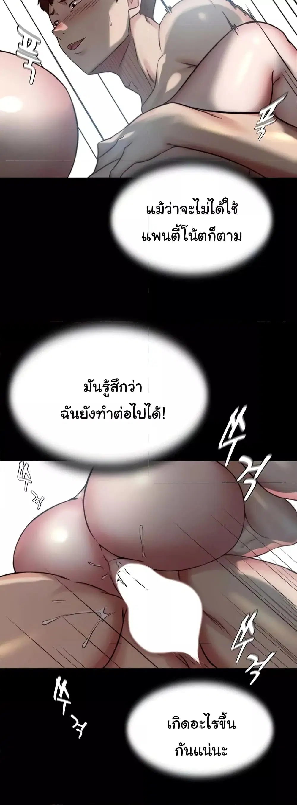 Panty Note ตอนที่ 190 — หน้า 7 จาก 52