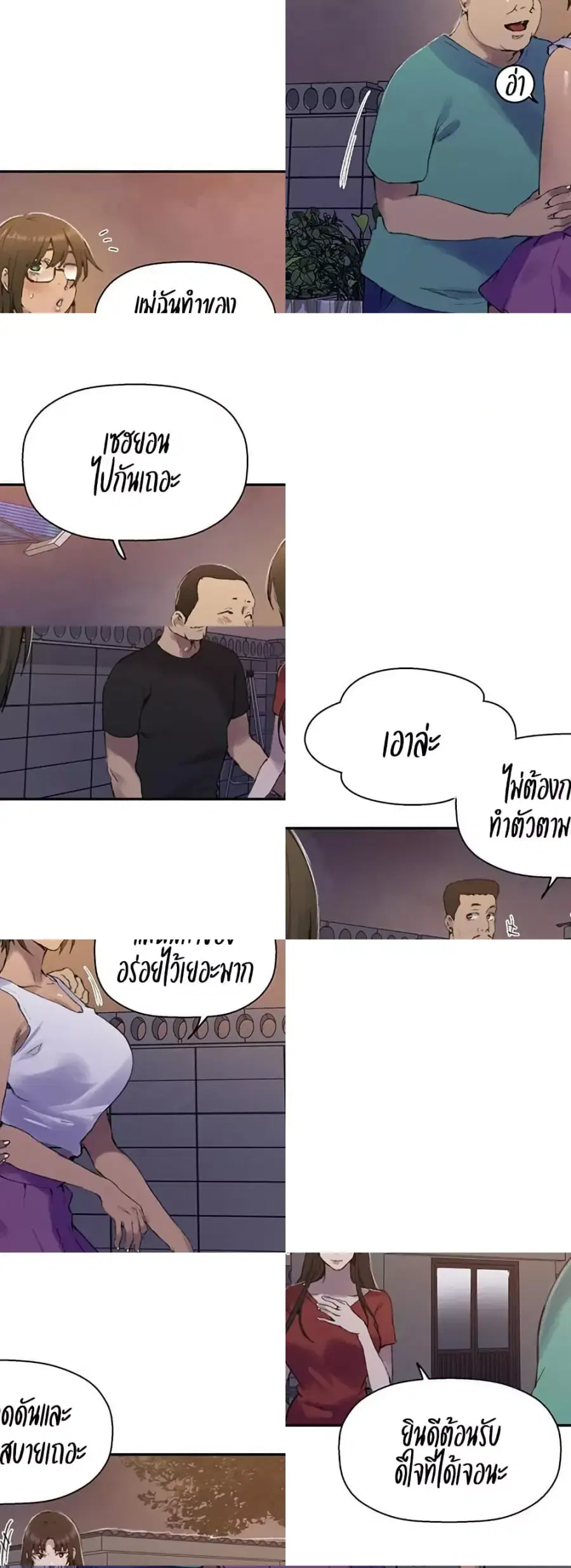 Secret Class ตอนที่ 265 — หน้า 17 จาก 40