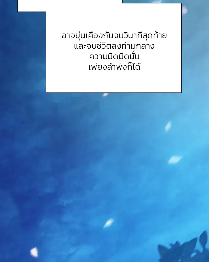 Serena ตอนที่ 73 — หน้า 110 จาก 147