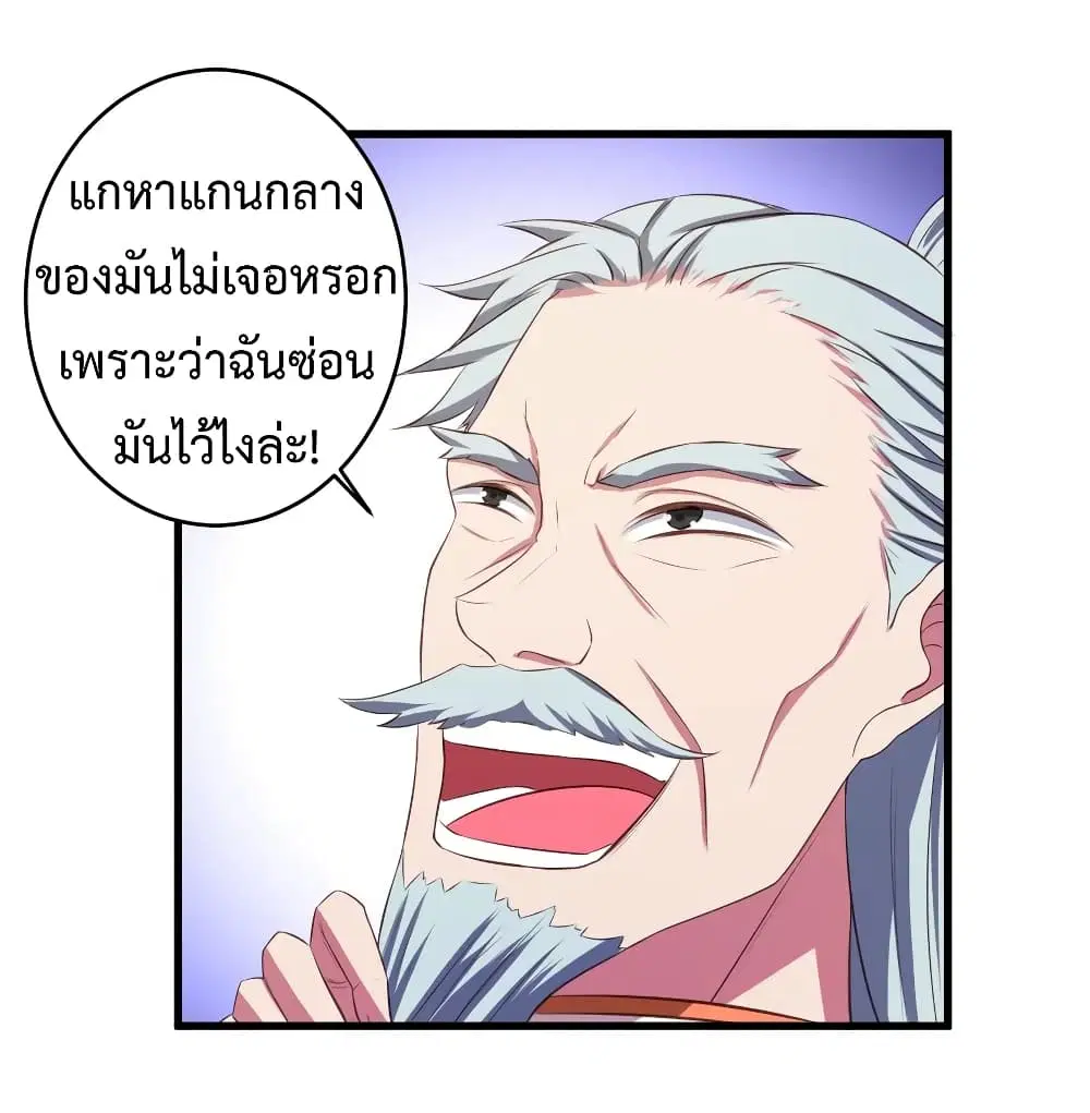 Super Harem Card ตอนที่ 18 — หน้า 25 จาก 40
