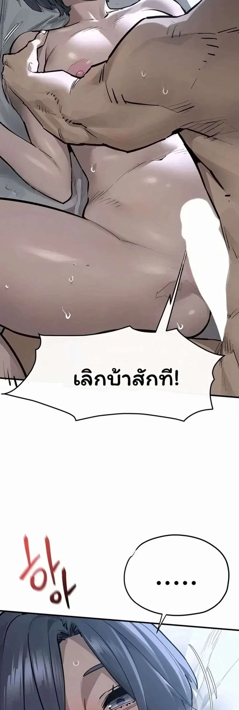 Moby Dick ตอนที่ 103 — หน้า 14 จาก 60
