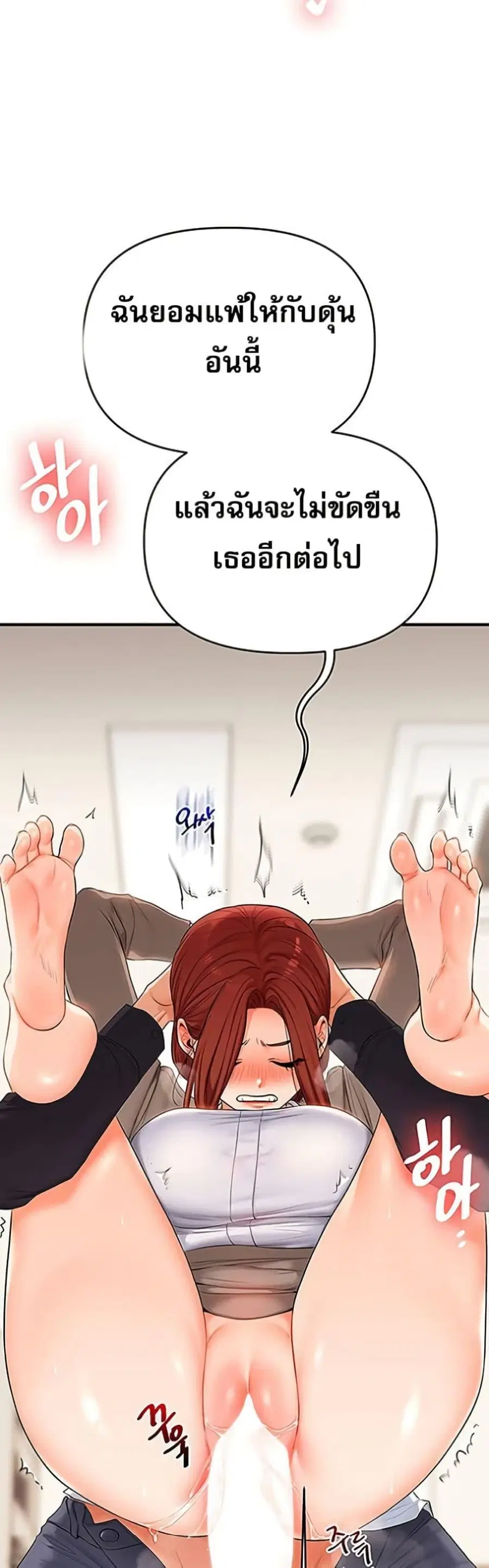 Relationship Reversal ตอนที่ 74 — หน้า 42 จาก 50