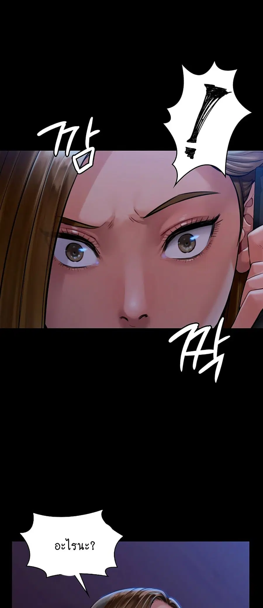 Queen Bee ตอนที่ 164 — หน้า 65 จาก 75