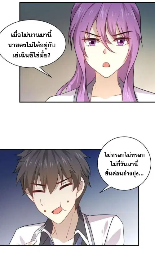 Immortal Swordsman in the Reverse World ตอนที่ 90 — หน้า 8 จาก 35