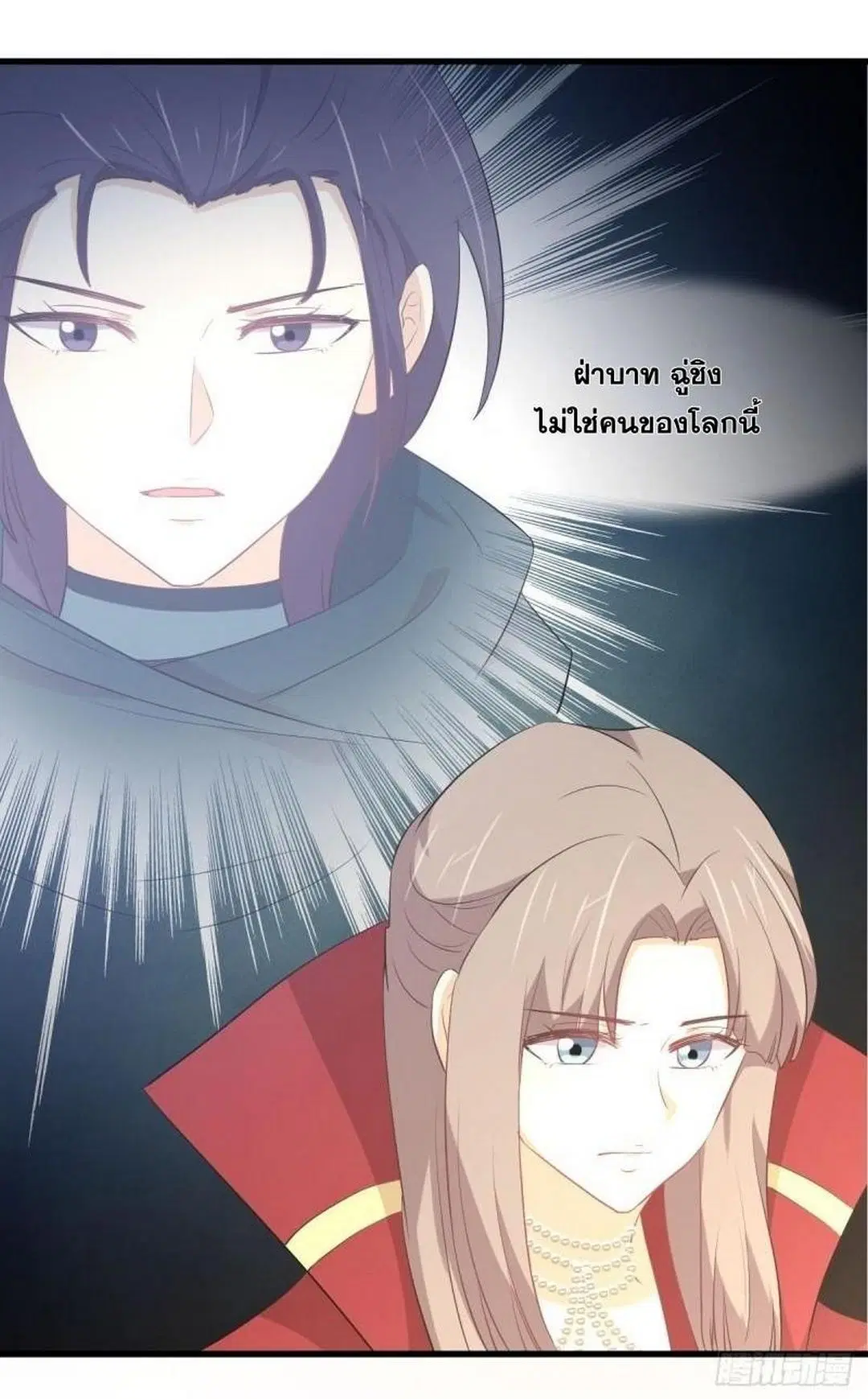 Immortal Swordsman in the Reverse World ตอนที่ 367 — หน้า 5 จาก 43