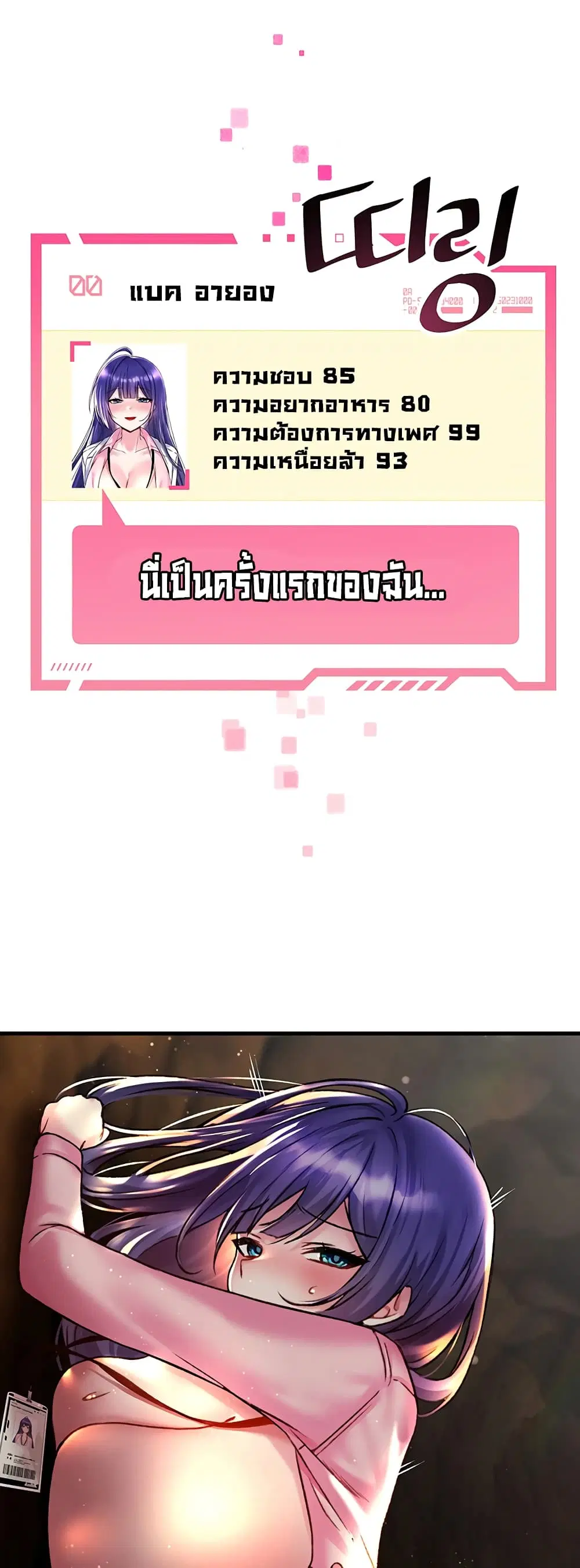 Trapped in the Academy’s Eroge ตอนที่ 31 — หน้า 2 จาก 52